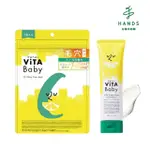 【台隆手創館】日本VITA BABY維他命系列面膜+洗卸兩用洗面乳(面膜7枚+洗面乳90G)