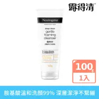 在飛比找momo購物網優惠-【Neutrogena露得清】深層淨化洗面乳(100g)