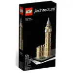 高雄楓樂高 絕版樂高 LEGO 建築 ARCHITECTURE 21013 大笨鐘 BIG BEN 英國 (二手)