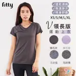 【IFIT】愛瘦身 FITTY V領長版運動上衣