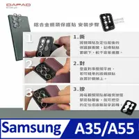 在飛比找PChome24h購物優惠-Dapad SAMSUNG Galaxy A35 / Gal