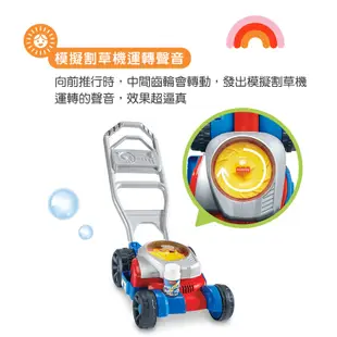 費雪牌 Fisher-Price 智趣聲樂玩具割草泡泡機[免運費]