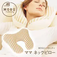 在飛比找樂天市場購物網優惠-日本製 MOGU 媽媽頸枕 旅行頸枕 孕婦頸枕