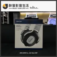 在飛比找蝦皮購物優惠-【醉音影音生活】福利品出清特價-Denon AH-MM300