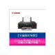 【升級兩年保固/送7-11禮券500元】Canon PIXMA G1010 原廠大供墨印表機 需另加購墨水組x1