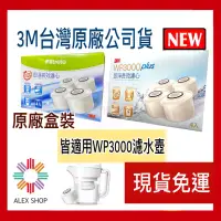 在飛比找蝦皮購物優惠-【現貨免運】3M Filtrete 淨呼吸 ™ WP3000