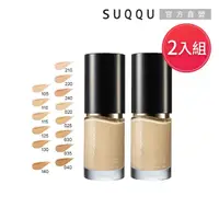 在飛比找momo購物網優惠-即期品【SUQQU】晶采艷澤粉底液2入特惠組(多色任選_效期