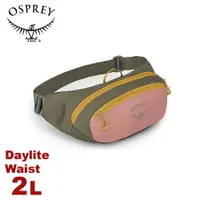 在飛比找樂天市場購物網優惠-【OSPREY 美國 Daylite Waist 2 腰包《