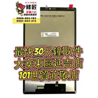 在飛比找蝦皮購物優惠-Lenovo 聯想 TabM10螢幕總成【二代】TB-X36