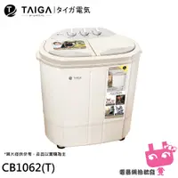 在飛比找蝦皮購物優惠-電器網拍批發~TAIGA 大河 防疫必備 日本特仕版 迷你雙