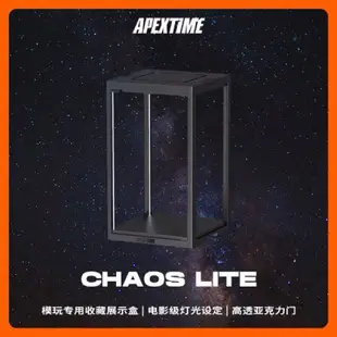 APEXTIME CHAOS LITE PRO 模型 人偶 公仔 1/6 專用展示盒 櫃 雕像 潮偶 鋼鐵人 蝙蝠俠