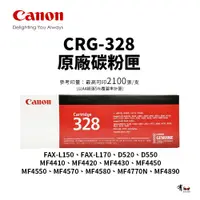 在飛比找蝦皮購物優惠-【有購豐｜平輸】佳能 Canon CRG-328 原廠黑色碳