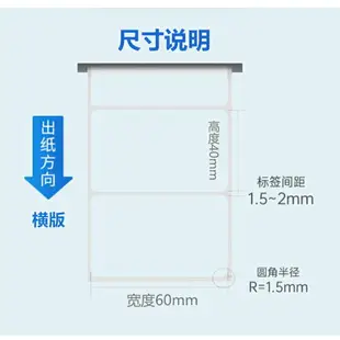 列印紙~菜鳥驛站標簽打印紙三防熱敏不干膠標簽紙60x40*30快遞上架取件碼入庫貼紙便攜式快遞標簽無管芯電子秤條碼紙