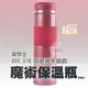 RC-260TR RECHES瑞齊士 (紅) 316不鏽鋼真空保溫瓶260ML 斷熱杯隔熱杯非太和工房負離子能量保溫瓶