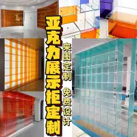 在飛比找蝦皮商城精選優惠-【開立發票】免運 高透明亞克力柜子 置物架 可客制 彩色漸變