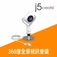 在飛比找博客來優惠-j5create 360°全景視訊會議攝影機- JVCU36
