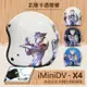 [T-MAO] iMiniDV X4 正版卡通授權 超人力霸王 復古帽 內建式 安全帽 行車紀錄器 (機車/鏡片/內襯/半罩/GOGORO/K1）
