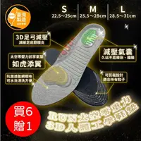 在飛比找momo購物網優惠-【RUN】買6雙送1雙 台灣製 MIT 太空零重力3D人體工