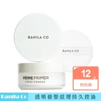 在飛比找momo購物網優惠-【卡芮亞】BANILA CO 空氣感持妝超控油蜜粉 12g 