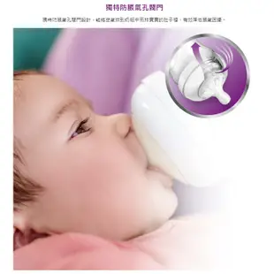 新安怡 AVENT 親乳感防脹氣奶嘴(中流量)