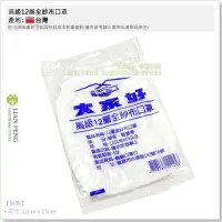 在飛比找Yahoo!奇摩拍賣優惠-【工具屋】*含稅* 大家好 高級12層全紗布口罩 紅盒-1打