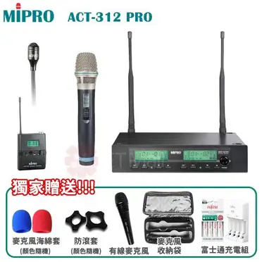 MIPRO ACT-312 UHF 模組化雙頻道自動選訊 無線麥克風 專業級無線麥克風