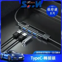 在飛比找蝦皮購物優惠-保時捷 porsche 數據線 充電線 轉接線 蘋果 iPh