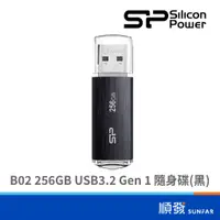 在飛比找蝦皮商城優惠-SILICON POWER 廣穎電通 B02 256GB U