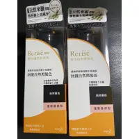 在飛比找蝦皮購物優惠-Rerise瑞絲髮色復黑精華乳蓬鬆量感自然黑的155g