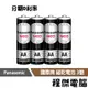Panasonic 國際牌 錳乾電池 錳乾 3號 AA 1.5V 單支 單入 4入 電池 實體店家『高雄程傑電腦 』