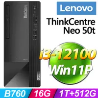 在飛比找PChome24h購物優惠-(商用)Lenovo Neo 50t(i3-12100/16