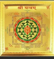 Sri Yantra shree yantra sri Yantram shri yantra,Shree Yantra Frame (Golden, 10.5