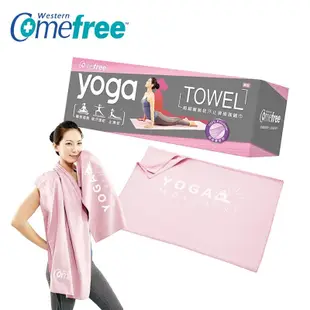 Comefree超細纖維吸汗止滑瑜珈鋪巾(瑜珈鋪巾/瑜珈毯/瑜珈墊/健身墊/Yoga towel) (6折)