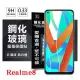 【愛瘋潮】 Realme 8 超強防爆鋼化玻璃保護貼 (非滿版) 螢幕保護貼 9H 0.33mm