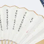 ‹宣紙扇›現貨 故宮扇子宋徽宗瘦金體書法夏日詩宣紙  摺扇  古風中國風竹扇文創禮品