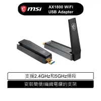 在飛比找蝦皮商城優惠-msi 微星 AX1800 WiFi USB Adapter
