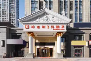 維也納3好酒店(常州湖塘吾悦廣場店)Vienna 3 Best Hotel (Changzhou Hutang Wuyue Plaza)