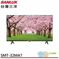 在飛比找蝦皮商城優惠-SANLUX 台灣三洋 32吋液晶顯示器 SMT-32MA7