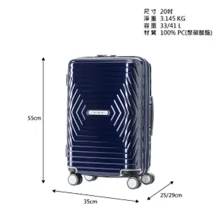 【Samsonite 新秀麗】20吋Astra立體幾何光澤PC可擴充TSA海關鎖登機箱/行李箱/光芒箱(多色可選)