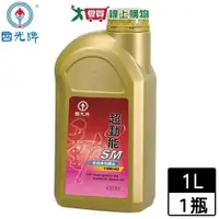 在飛比找蝦皮商城優惠-國光牌 超動能SM合成車用機油1L (10W40)【愛買】