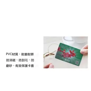 PVC證件卡套 透明卡片套 悠遊卡套 身份證卡套 信用卡套 遊戲卡套 銀行卡套