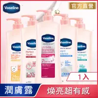 在飛比找PChome24h購物優惠-【VASELINE凡士林】透亮修護潤膚露