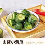 祥祥泡菜《山葵小黃瓜 韓式泡菜 黃金泡菜 黃金海帶絲 素食泡菜 台式泡菜 百香紫蘇白玉 甘脆蘿蔔 純素泡菜 VEGAN