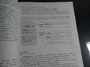 *【鑽石城二手書】高中參考書108課綱 高中 國文 3 教師用版 // 國文 4 學習講義 沒寫過 三民111/08出版