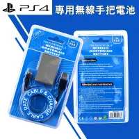 在飛比找蝦皮購物優惠-PS4 無線 搖桿 手把 內置電池 搖桿電池 SLIM PR