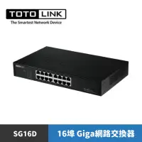 在飛比找蝦皮商城優惠-TOTOLINK SG16D 16埠Giga桌上型/機架式鐵