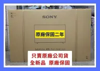 在飛比找Yahoo!奇摩拍賣優惠-XRM-85X90L價格請發問】XRM-85X90K新力SO