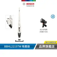 在飛比找蝦皮商城優惠-BOSCH 博世 BBHL2215TW 二合一直立式無線吸塵