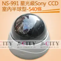 在飛比找PChome商店街優惠-(N-CITY)NS-991 星光級Sony EX-View