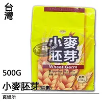 在飛比找蝦皮購物優惠-妙果 小麥胚芽500G/包 胚芽粉 麥芽粉 胚芽奶茶 胚芽豆